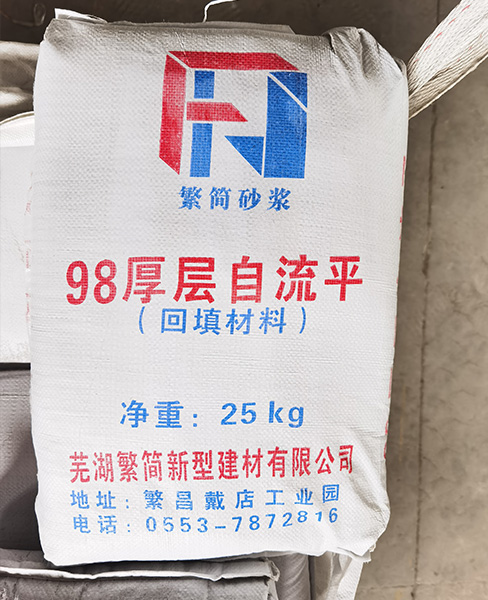 常州厚层自流平砂浆（无砂型）